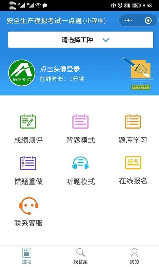 2021年低压电工考试报名及低压电工考试资料