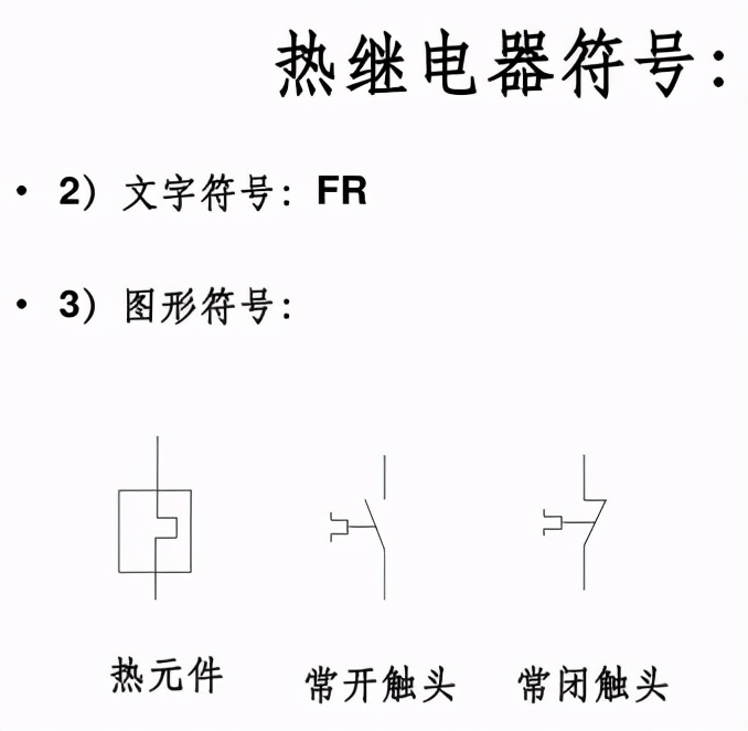 电工电路中常用图形符号（一）
