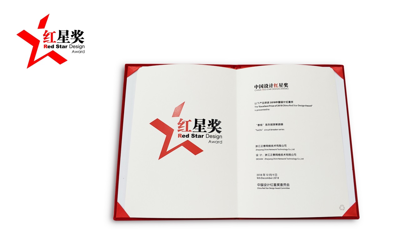 喜报！正泰居家“泰极断路器”产品斩获2018中国设计红星奖！