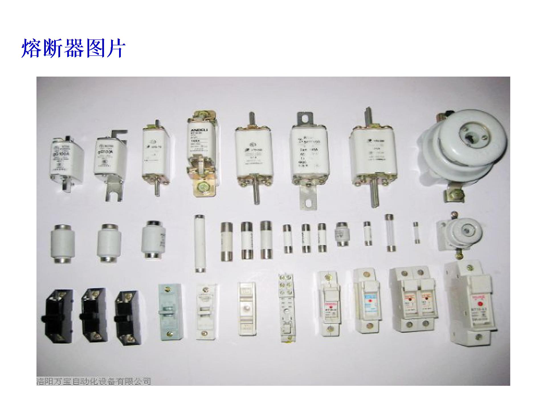 常用的低压电器元件及电气图形符号图片5