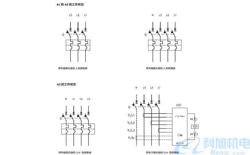 ABB塑壳断路器型号特性及尺寸接线图八