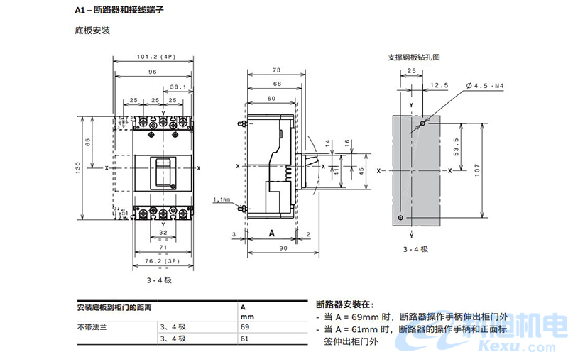 ABB塑壳断路器型号特性及尺寸接线图九