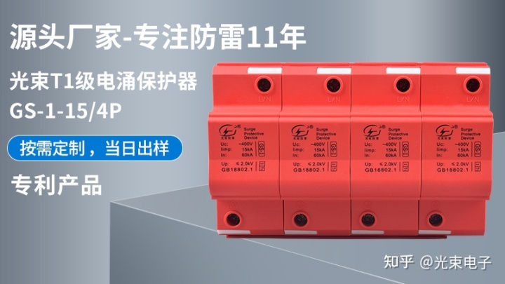 浪涌保护器哪个好_浪涌器是什么意思_保护焊用气体配比器