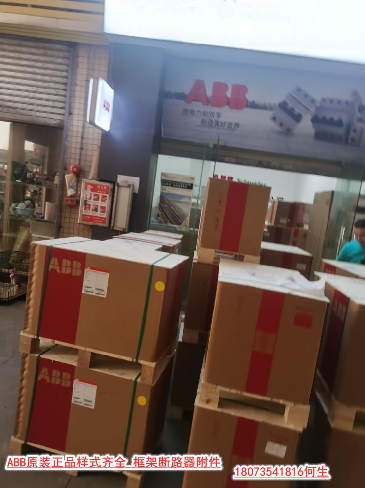 ABB框架断路器空气断路器微型断路器塑壳断路器接触器